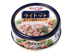 ライトツナ まぐろ油漬フレーク 缶70g