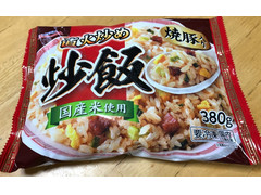 極洋 直火炒め炒飯 商品写真