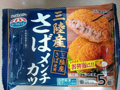 極洋 さばメンチカツ 商品写真