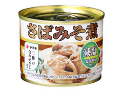 極洋 さばみそ煮 減塩 商品写真