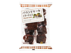 パウンドケーキ ビターチョコ 袋9個