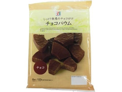 セブンプレミアム しっとり食感のチョコがけチョコバウム