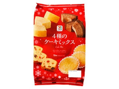 4種のケーキミックス クリスマス 袋12個