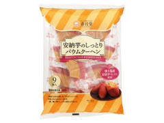 香月堂 安納芋のしっとりバウムクーヘン 商品写真