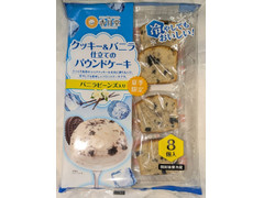 香月堂 クッキー＆バニラ仕立てのパウンドケーキの感想
