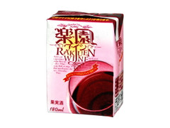 清洲桜醸造 楽園ワイン ミニパック赤 パック180ml