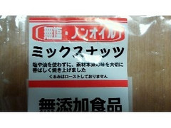 金鶴食品製菓 無塩 ノンオイル ミックスナッツ 商品写真