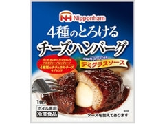 ニッポンハム 4種のとろけるチーズハンバーグ 袋1個