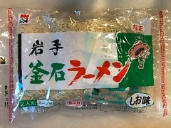 川喜 岩手 なま 釜石ラーメン しお味 商品写真