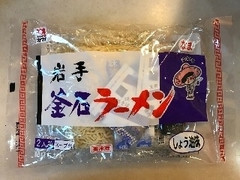 川喜 岩手 なま 釜石ラーメン しょう油味 商品写真