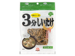 兼貞物産 3分しいたけ スライス 商品写真