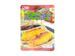 こだま食品 おうちでスイートポテト