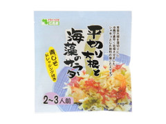 こだま食品 平切り大根と海藻のサラダ 商品写真