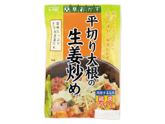 こだま食品 平切り大根の生姜炒め 商品写真