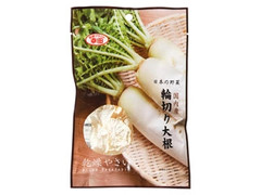 幸田 日本の野菜 国内産 輪切り大根 商品写真