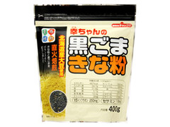 幸田 幸ちゃんの黒ごまきな粉 北海道産大豆使用 商品写真