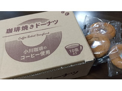北川 珈琲焼きドーナツ 商品写真