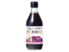 くみあい ブルーベリー黒酢