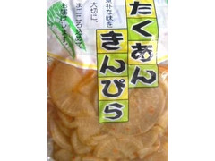 黒川加工食品 たくあんきんぴら 商品写真