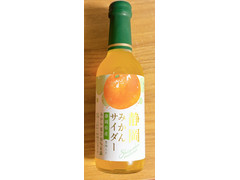 キムラ 静岡みかんサイダー