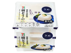 セブンプレミアム 国産 絹とうふ 商品写真