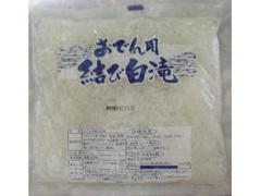 寿マナック おでん用結び白滝（下味付） 商品写真