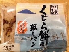 工藤パン くじら餅風蒸しパン 商品写真