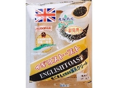 工藤パン イギリストースト 黒ごま＆北海道産練乳クリーム 商品写真