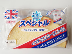 工藤パン スペシャルイギリストースト風