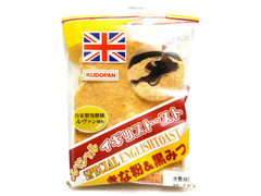 工藤パン スペシャルイギリストースト きな粉＆黒みつ 商品写真