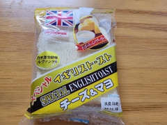 工藤パン スペシャルイギリストースト チーズ＆マヨ