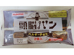 工藤パン 頭脳パン ベルギーチョコ 商品写真