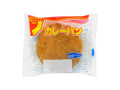 工藤パン カレーパン 商品写真