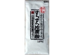 真田 山城屋 さらさら片栗粉 袋150g