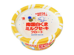SEIKA 南国白くま ミルクセーキフロート 商品写真
