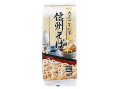 沢製麺 信州そば 商品写真