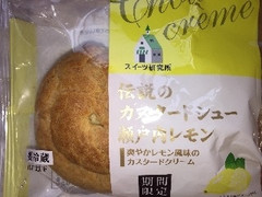 サンラヴィアン 伝説のカスタードシュー 瀬戸内レモン 商品写真