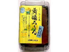 サンラヴィアン 黄福ろうる しまなみ塩レモン 商品写真