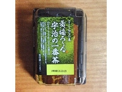 サンラヴィアン 黄福ろうる 宇治の一番茶 商品写真