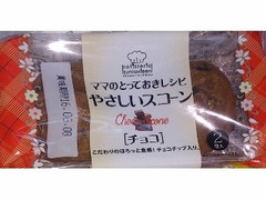 サンラヴィアン ママのとっておきレシピ やさしいスコーン チョコ 商品写真