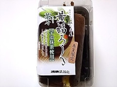 サンラヴィアン 黄福ろうる 茶々 商品写真