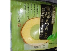 サンラヴィアン 黄福ろうる 宇治抹茶 商品写真