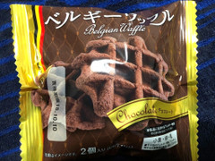 サンラヴィアン ベルギーワッフル チョコレート 商品写真