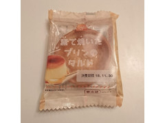 サンラヴィアン 窯で焼いたプリンのタルト 商品写真