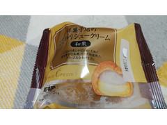 サンラヴィアン 洋菓子店のこだわりシュークリーム 和栗 商品写真