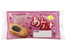 サンラヴィアン あんフィナ 商品写真