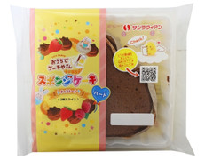 サンラヴィアン スポンジケーキ ハート型 チョコレート 商品写真