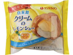 サンラヴィアン 自家製クリームのレモンシュー 商品写真