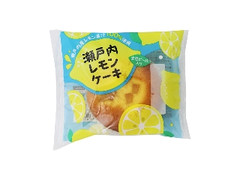 サンラヴィアン 瀬戸内レモンケーキ