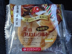 サンラヴィアン 季節限定 栗のブリュレタルト 商品写真